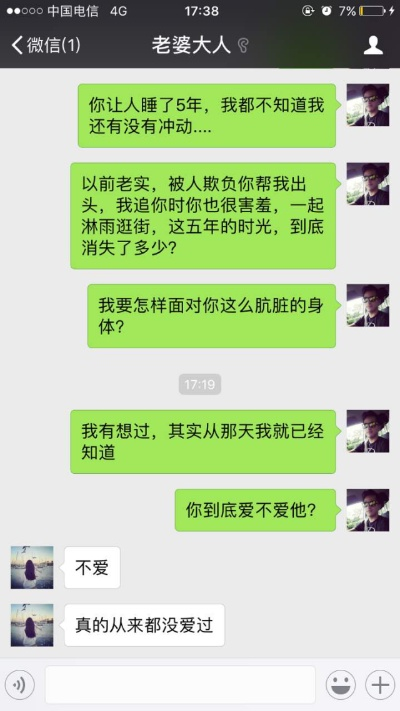 如何老婆的聊天记录 如何通过聊天记录了解老婆的心思