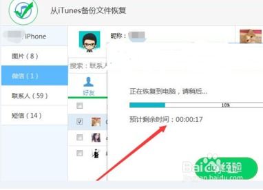 誰知道怎麼恢復微信聊天记录查詢短信记录 微信聊天记录恢复与短信记录查询全攻略