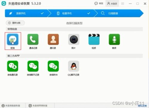 誰知道怎麼恢復微信聊天记录查詢短信记录 微信聊天记录恢复与短信记录查询全攻略