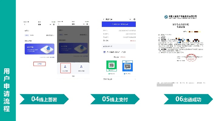 商联商用POS机申请流程