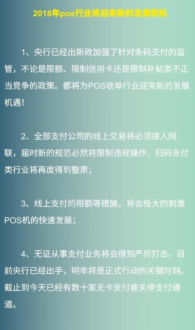 无营业执照申请POS机问题