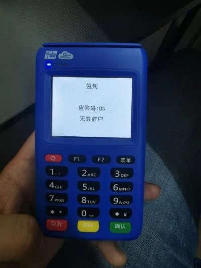 无营业执照申请POS机问题