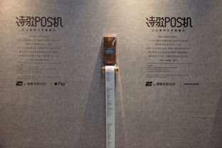 银联POS机小票纸申请流程与案例解析