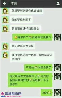 谁帮我盗我老公的微信信聊天记录 谁帮我盗我老公微信聊天记录？