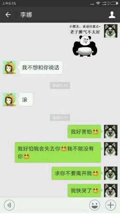 谁帮我盗我老公的微信信聊天记录 谁帮我盗我老公微信聊天记录？