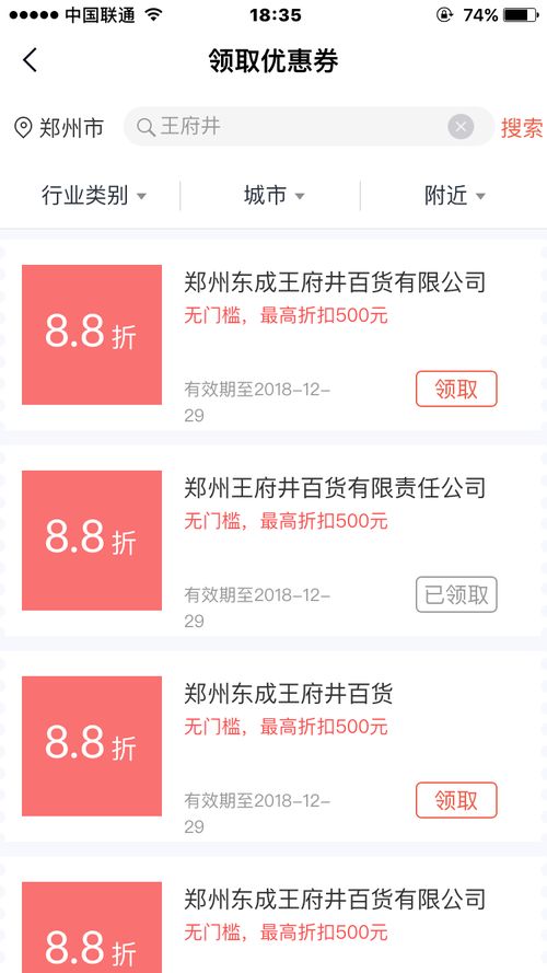 沭阳POS机申请优惠攻略，省钱秘笈大揭秘