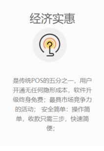 申请刷外币POS机的申请流程与案例解析