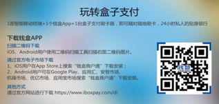 个体户申请POS机的途径与案例解析