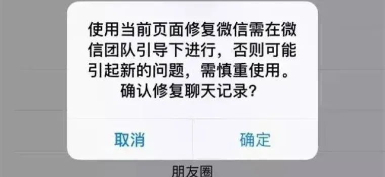 如何恢复微信聊天记录呢 如何恢复微信聊天记录