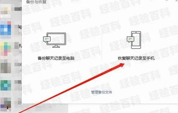 如何恢复微信聊天记录呢 如何恢复微信聊天记录
