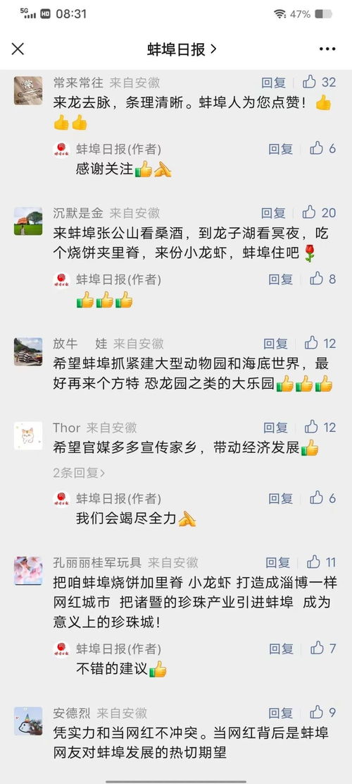 蚌埠市抖音月付套出来 揭秘蚌埠市抖音月付套利，揭秘月付套出来的秘密！