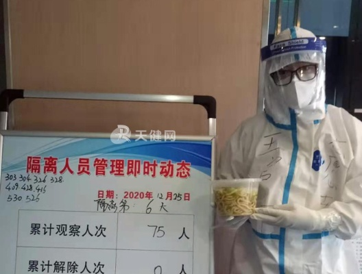 医生记录隔离酒店怎么查 医生记录隔离酒店查询指南