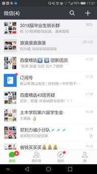 別人的微信聊天记录能查到嗎 微信聊天记录能否被他人查看？