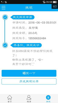桃多多额度提现,桃多多额度折现商城是真的吗 桃多多额度提现与折现商城的真相大揭秘
