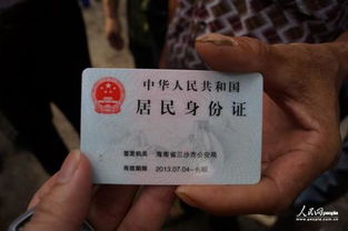 拿身份证查酒店住宿记录 揭秘酒店住宿记录查询，身份证明的神秘之旅