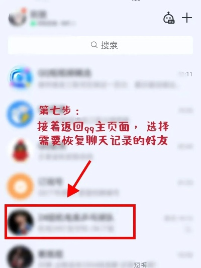如何怎麼恢復被刪除的歷史QQ聊天记录 如何恢复被删除的QQ聊天记录，全方位攻略大揭秘！