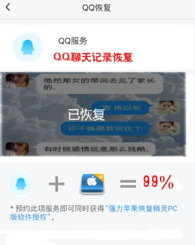 如何怎麼恢復被刪除的歷史QQ聊天记录 如何恢复被删除的QQ聊天记录，全方位攻略大揭秘！