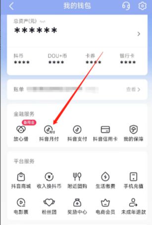 抖音月付提现点位 抖音月付提现点位分析报告