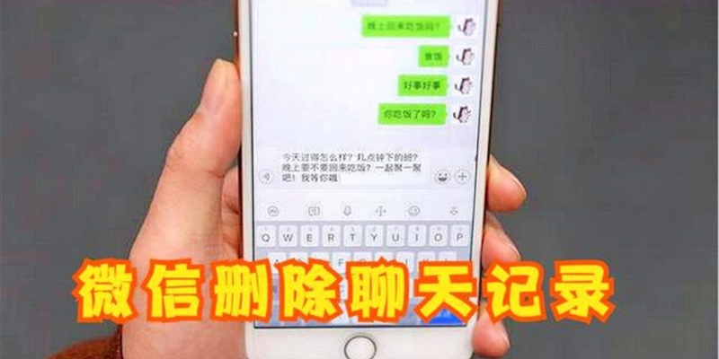 已刪除的微信聊天记录還能看到嗎,怎麼看 已刪除的微信聊天记录能否查看及方法说明