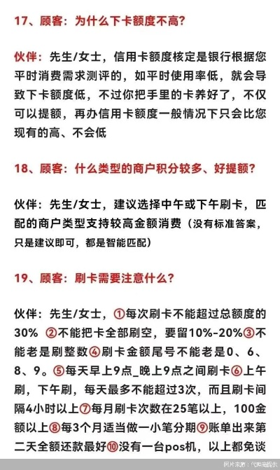 个人申请的POS机套现指南