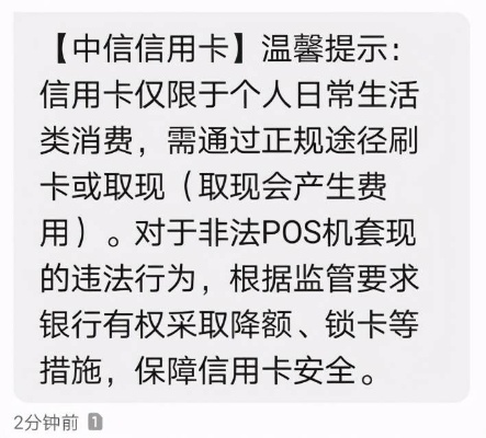 个人申请的POS机套现指南