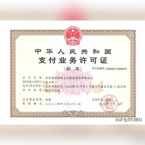 上海海科融通POS机申请流程与案例解析