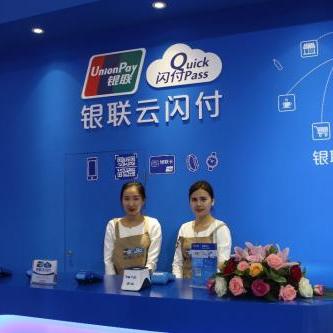 云闪付申请POS机步骤详解