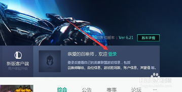 如何查他人酒店记录查询 如何查他人酒店记录查询