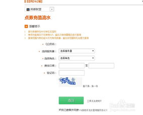 如何查他人酒店记录查询 如何查他人酒店记录查询