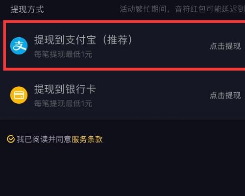 抖音月付立即提现几个点 抖音月付提现攻略，几个关键点轻松掌握