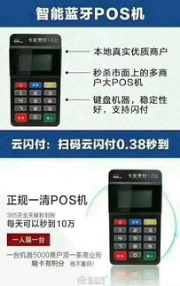 卡友支付POS机申请流程详解