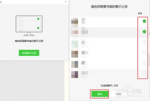 急,如何用电脑查询手机上的微信聊天记录 急！电脑上轻松查询手机微信聊天记录，这些方法你一定要知道！