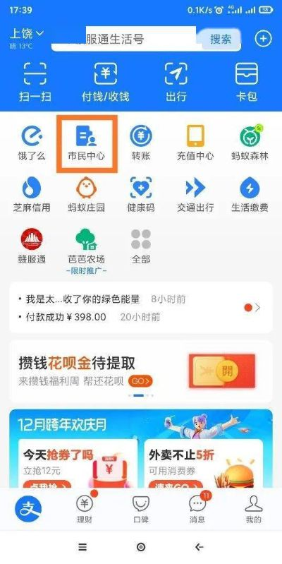 上饶申请POS机指南