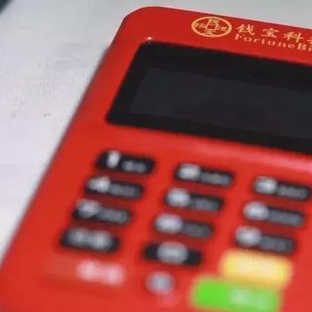 线上申请POS机个人办理流程