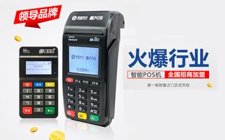 办理POS机停用指南，安全与合规的明智选择