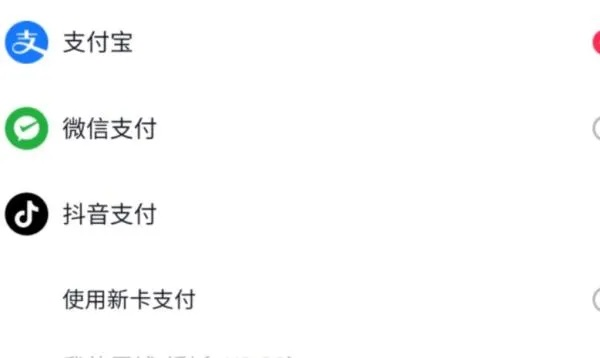 频繁转账可以提现吗抖音月付 抖音月付，频繁转账能否实现提现？