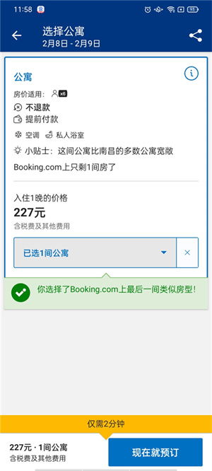 记录查询住宿 我的住宿记录查询之旅，一探究竟，轻松出行