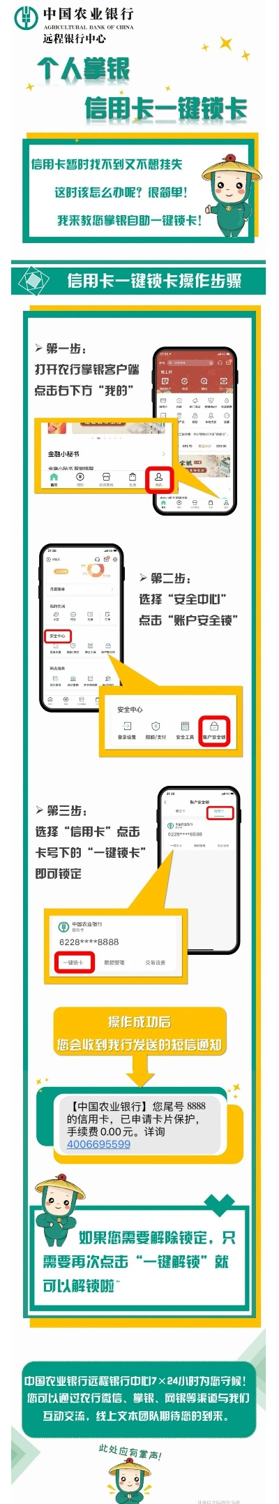农业银行POS机申请流程详解