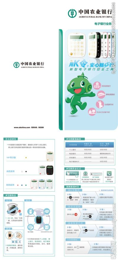 农业银行POS机申请流程详解