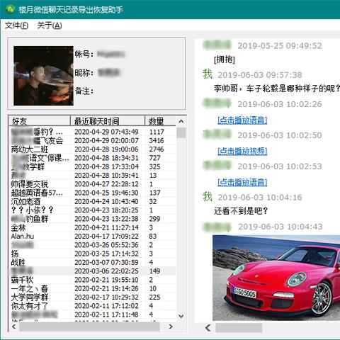 iphone微信聊天记录導出方法 轻松掌握！iPhone微信聊天记录导出全攻略