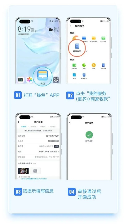 华为手机POS机办理攻略