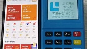 拉卡拉POS机申请材料详解