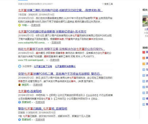 银盛通POS机申请流程详解