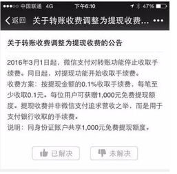 羊小咩便荔卡收款提现费用 羊小咩便荔卡收款提现费用全解析，让你明明白白消费！