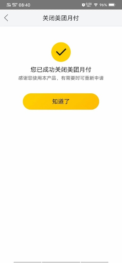 微信分付美团提现到银行卡 微信分付美团提现到银行卡的全流程攻略