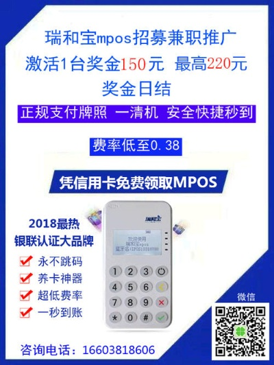 大丰智能POS机申请电话指南