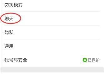 如何查別人的微信聊天记录 掌握隐私权，正确查询他人微信聊天记录