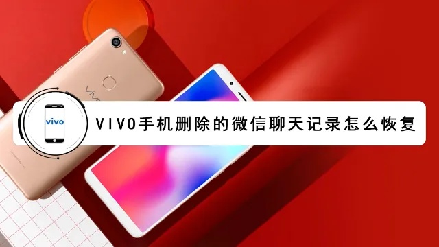 手机的聊天记录删除了还可以找回来吗 手机聊天记录删除了还能找回来吗？揭秘恢复技巧与案例分享