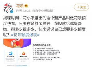 花呗提现额度怎么增加 解锁花呗提额秘籍，实用指南助你轻松增加提现额度！