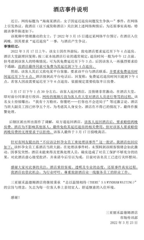 女子拒绝查酒店后续记录 女子拒绝查酒店后续记录，案例分析与深度探讨
